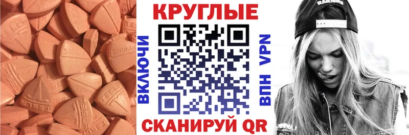 Экстази таблы  Купить где  Красноярск 