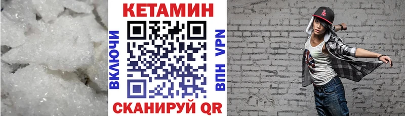 Кетамин VHQ Купить закладки Красноярск