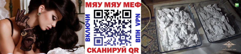 Купить где  Красноярск  МЯУ-МЯУ VHQ 