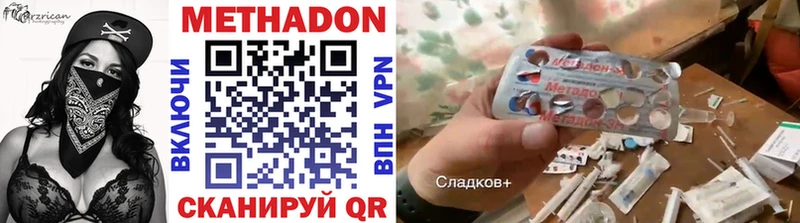 Метадон мёд  Купить где  Красноярск 
